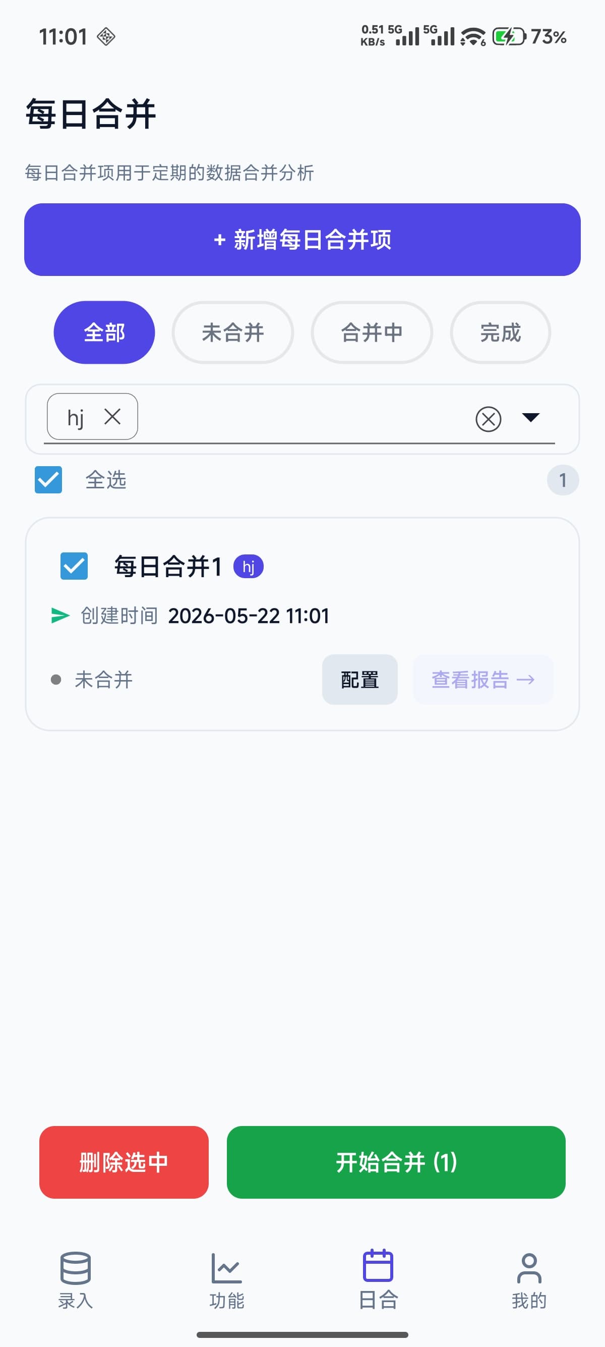 Longest App 移动合并截图